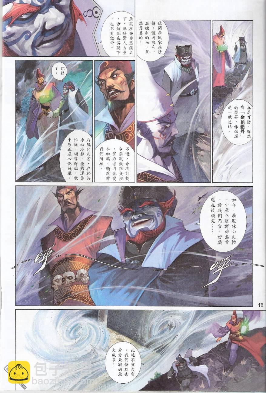 第563卷-第557话