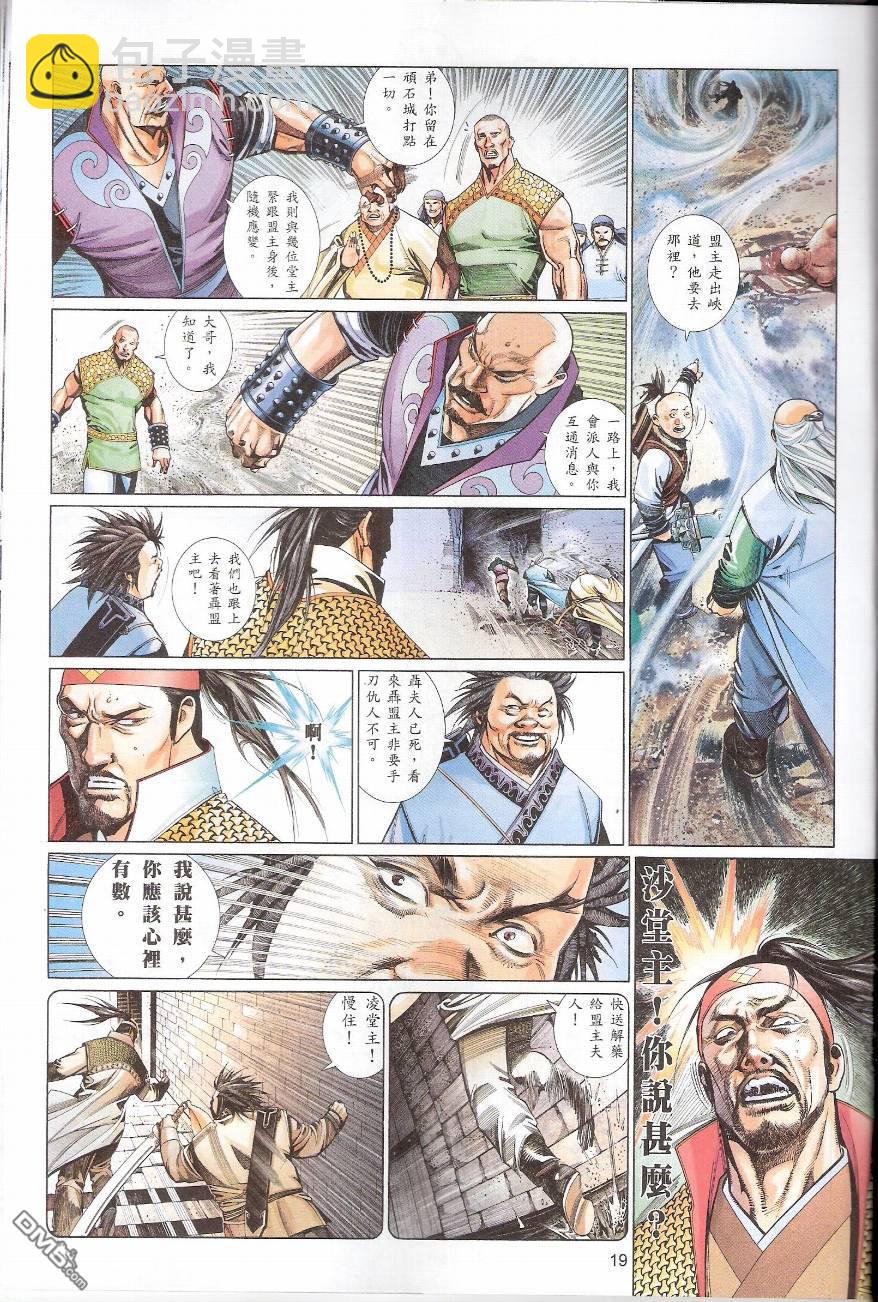 第563卷-第557话