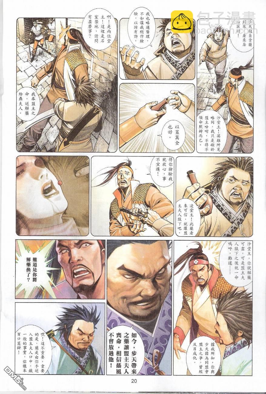 第563卷-第557话