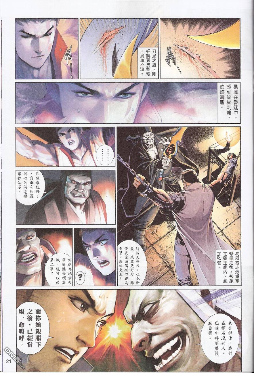 第563卷-第557话