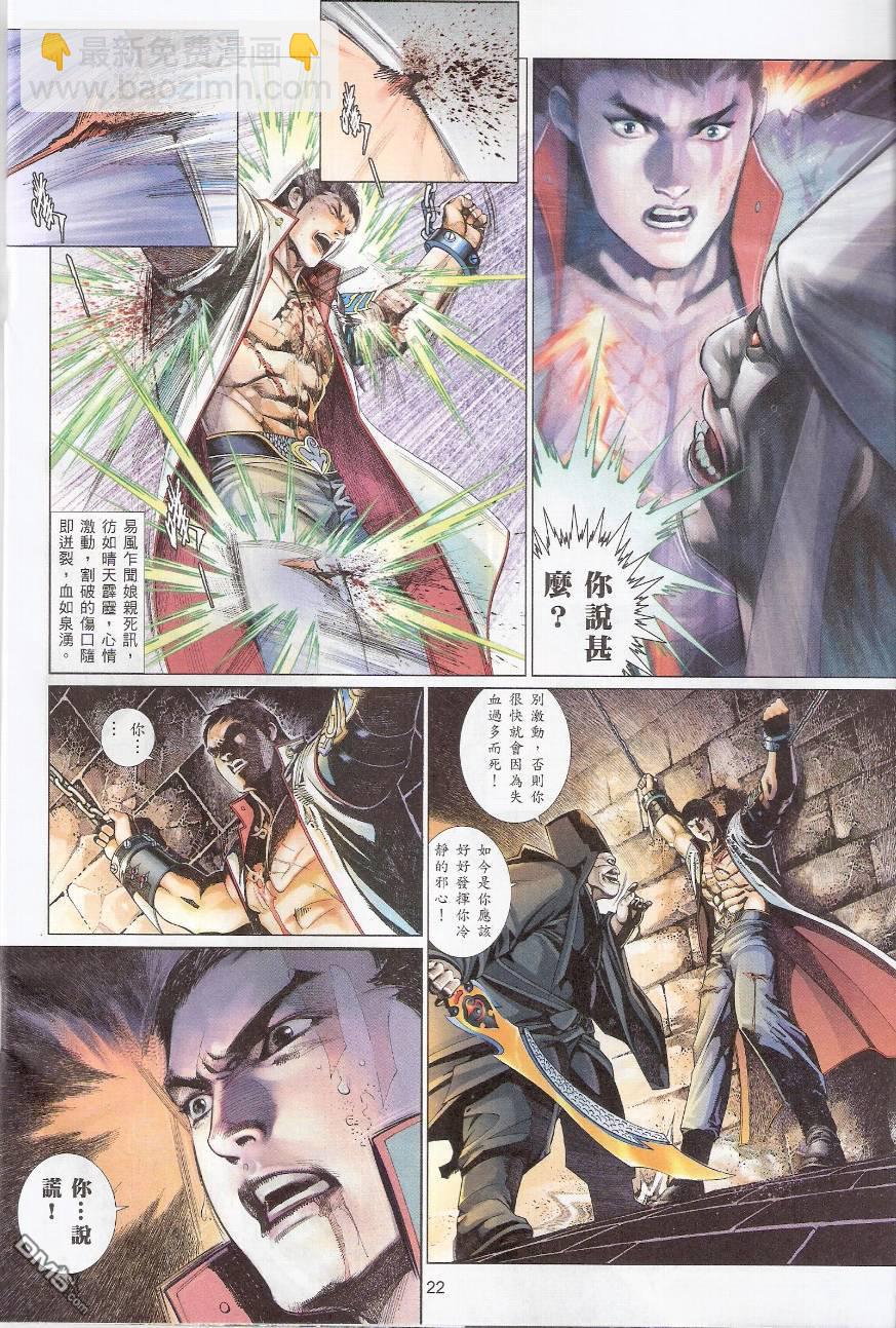 第563卷-第557话