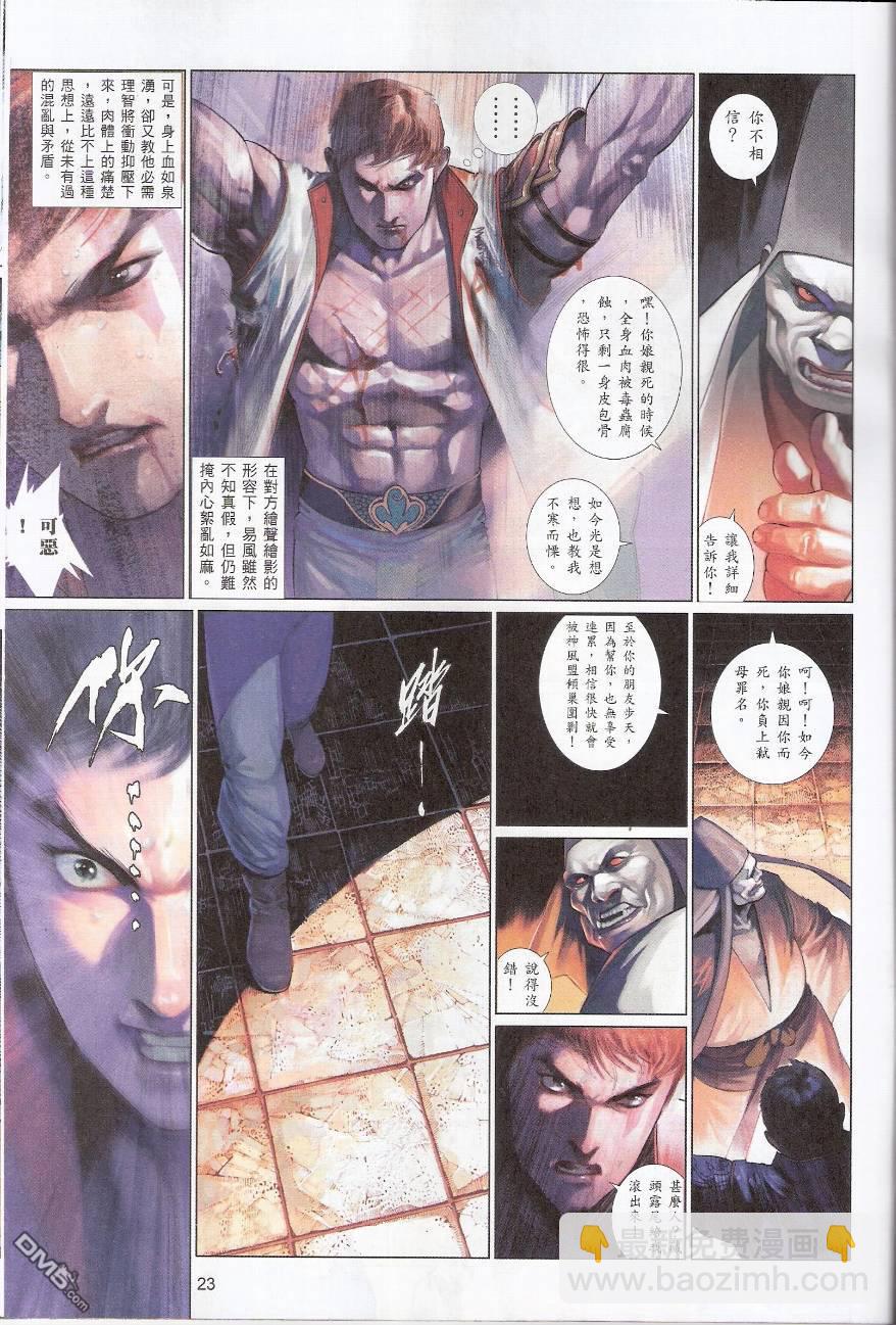 第563卷-第557话