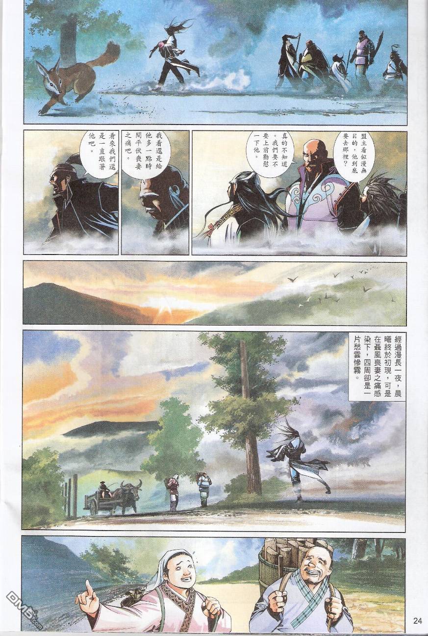 第563卷-第557话