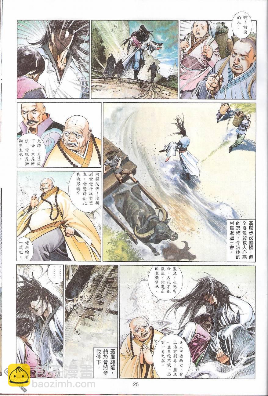 第563卷-第557话