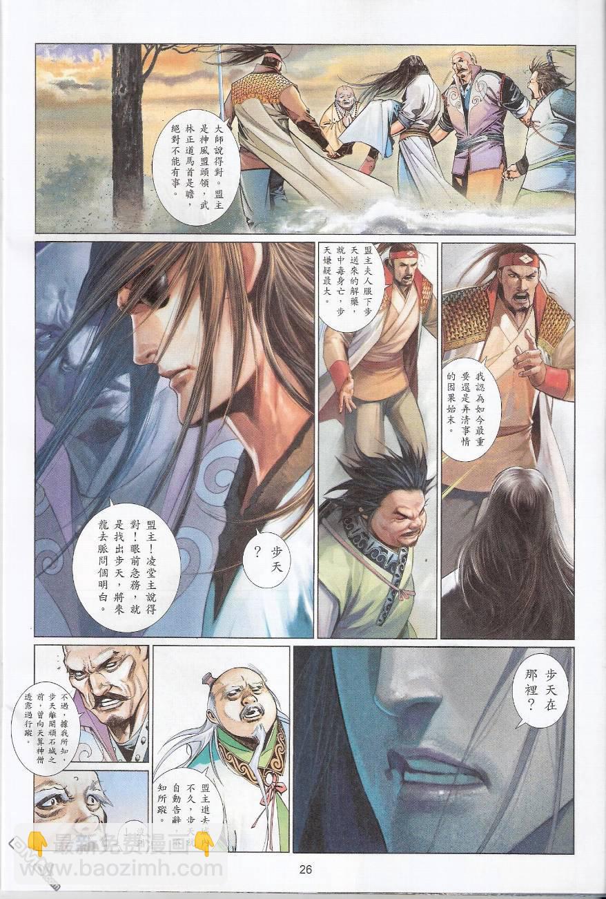第563卷-第557话