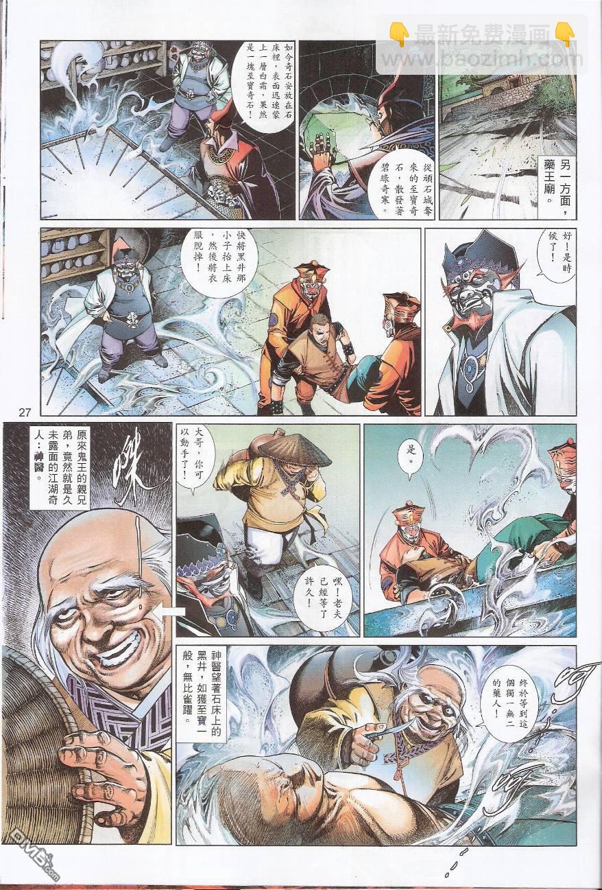 第563卷-第557话