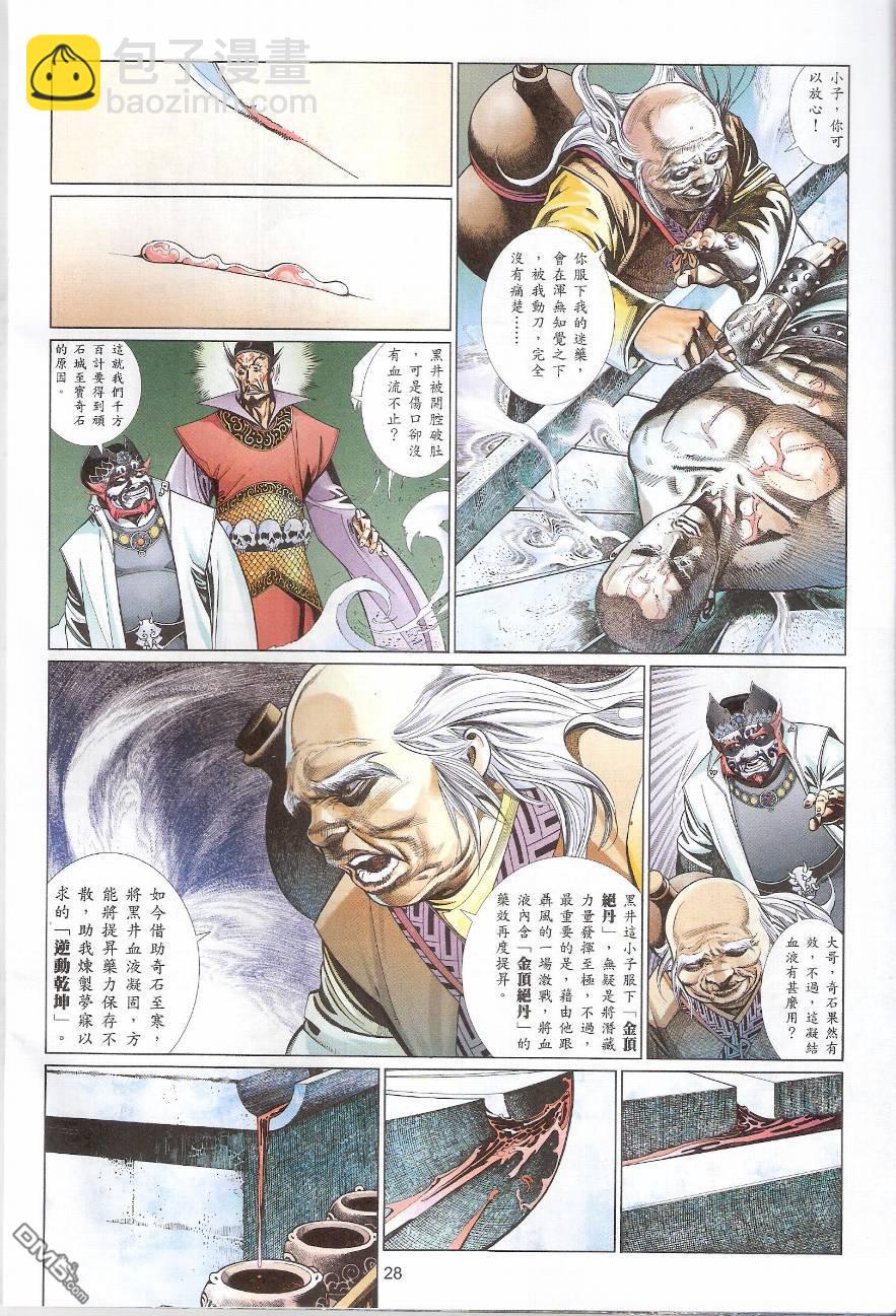 第563卷-第557话