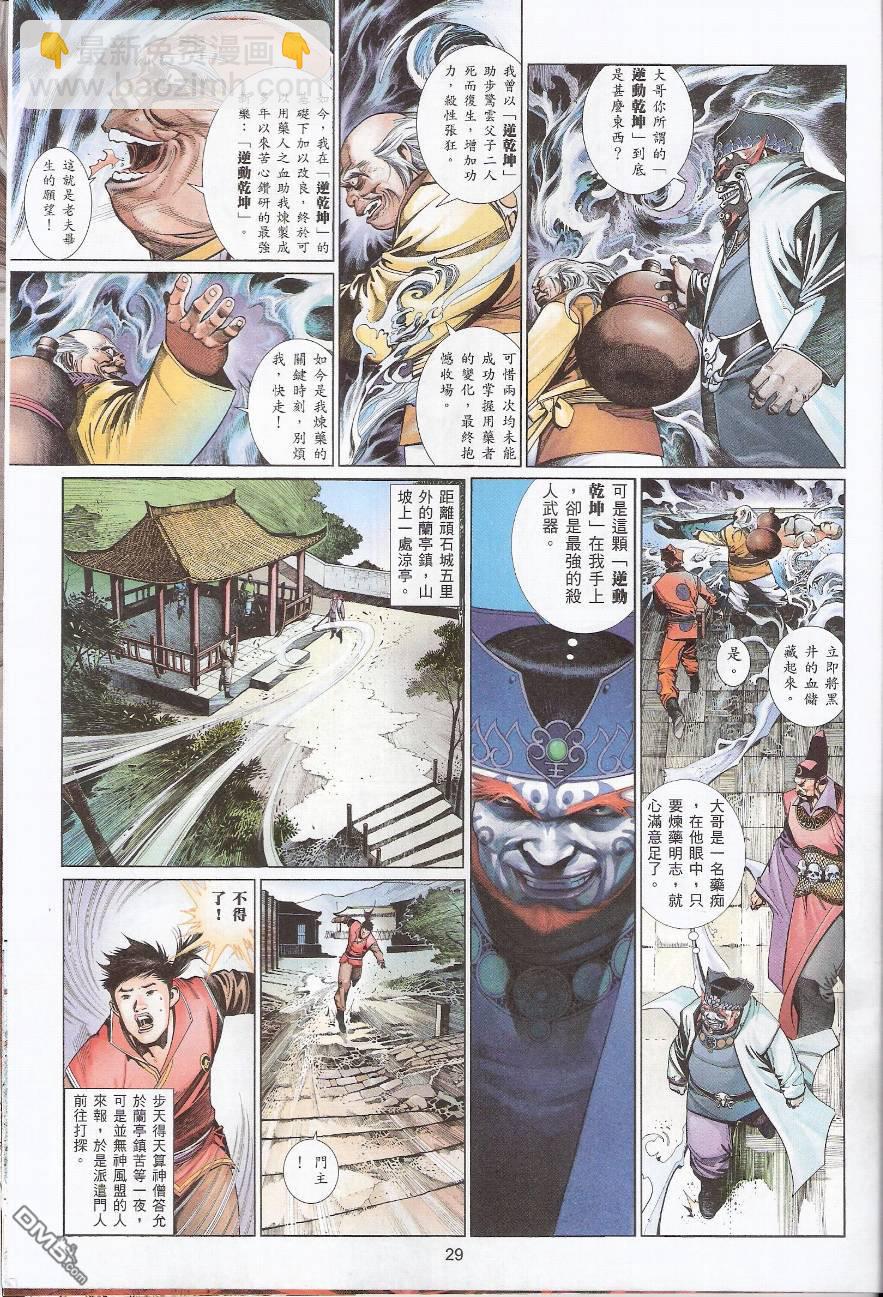 第563卷-第557话