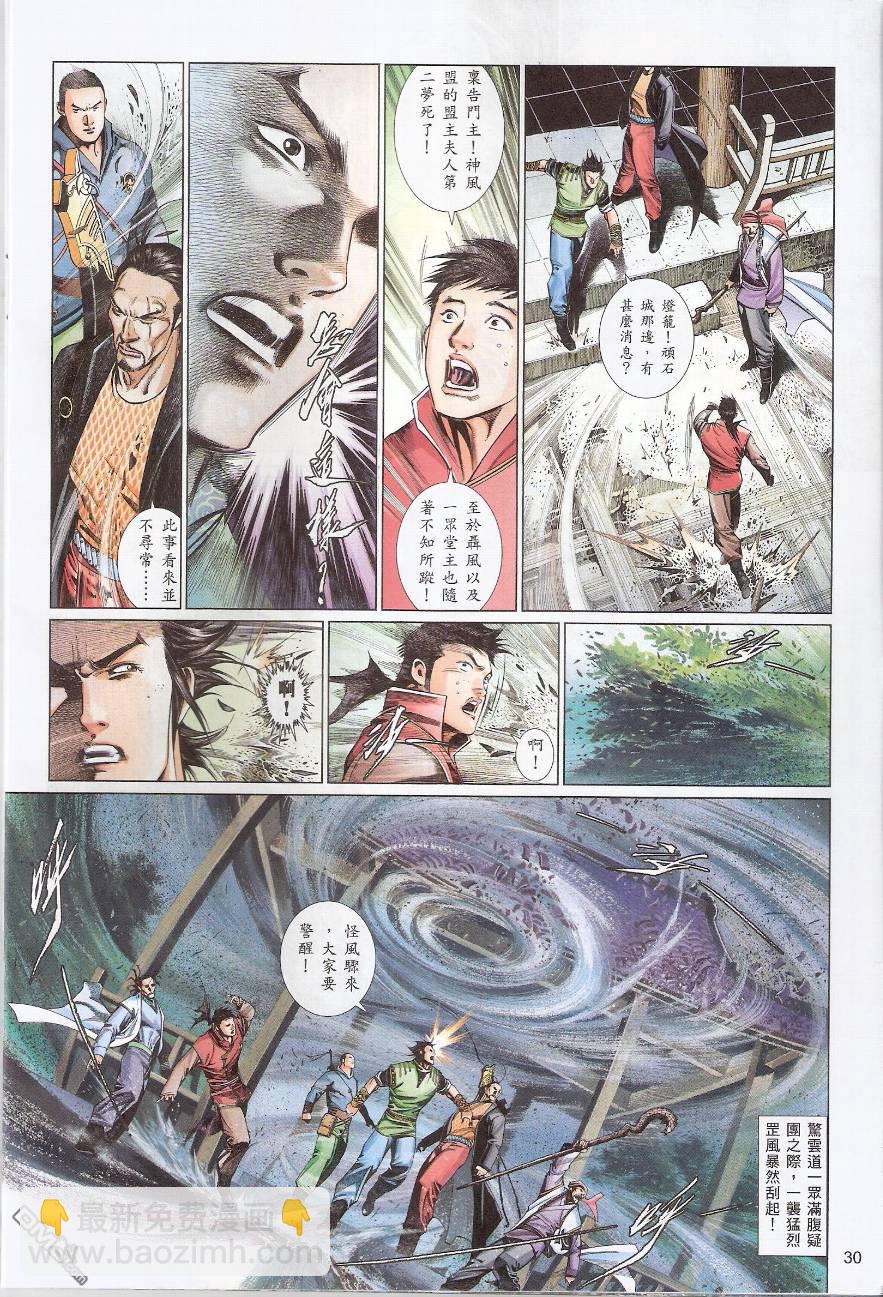 第563卷-第557话