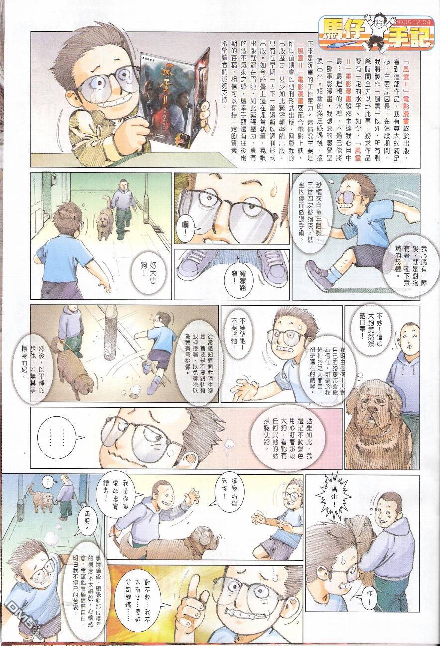 第563卷-第557话