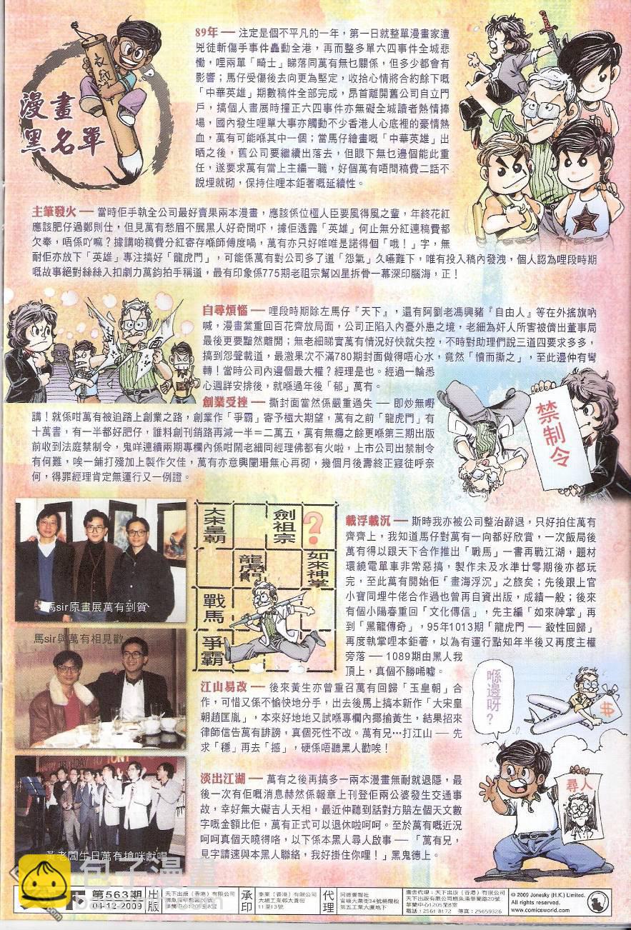 第563卷-第557话