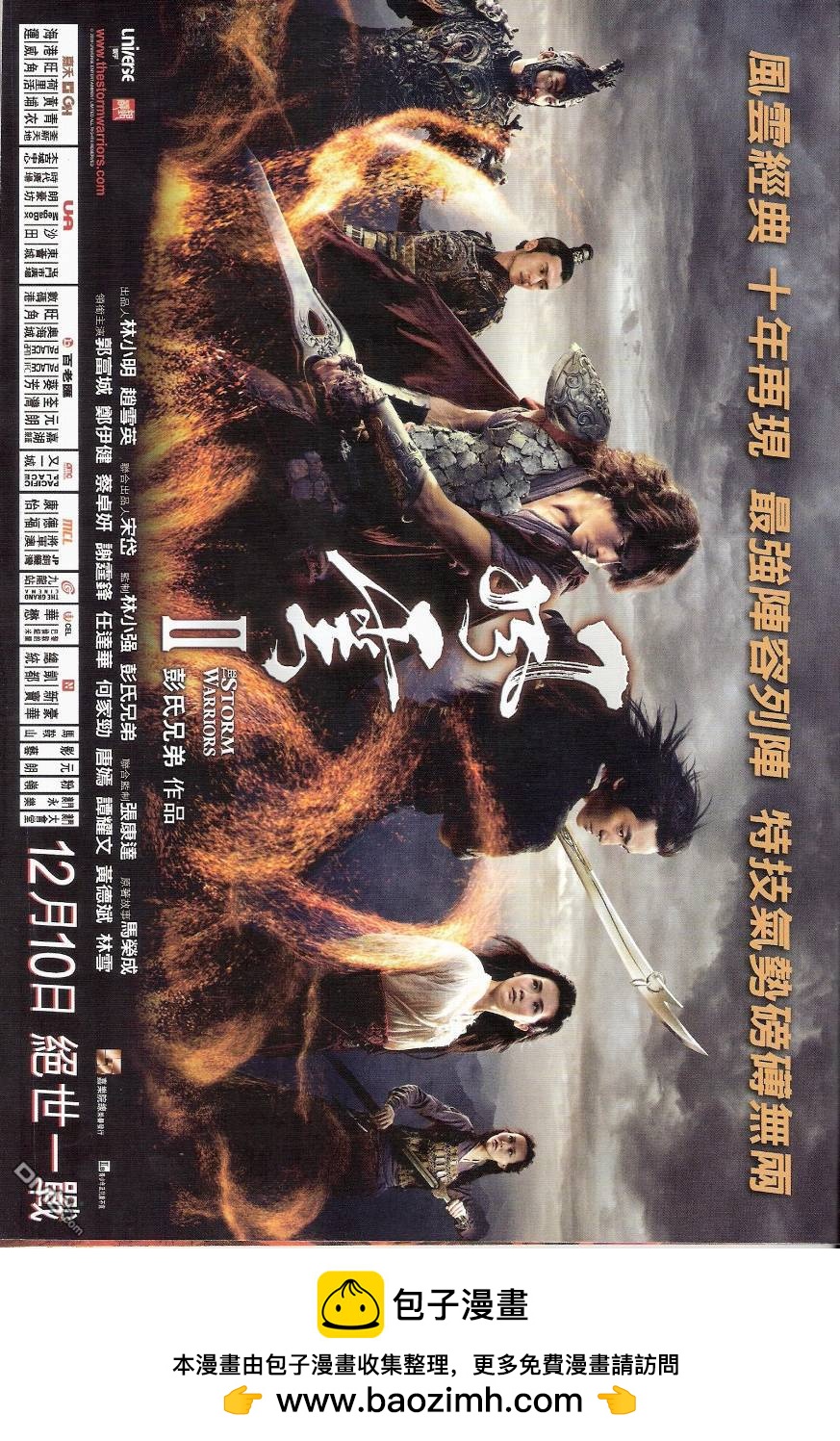 第563卷-第557话