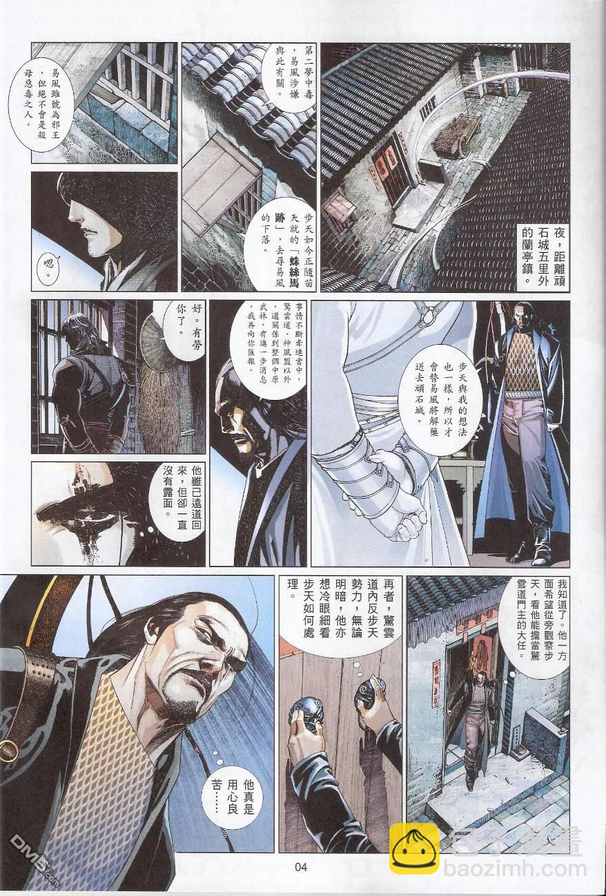 第563卷-第557话