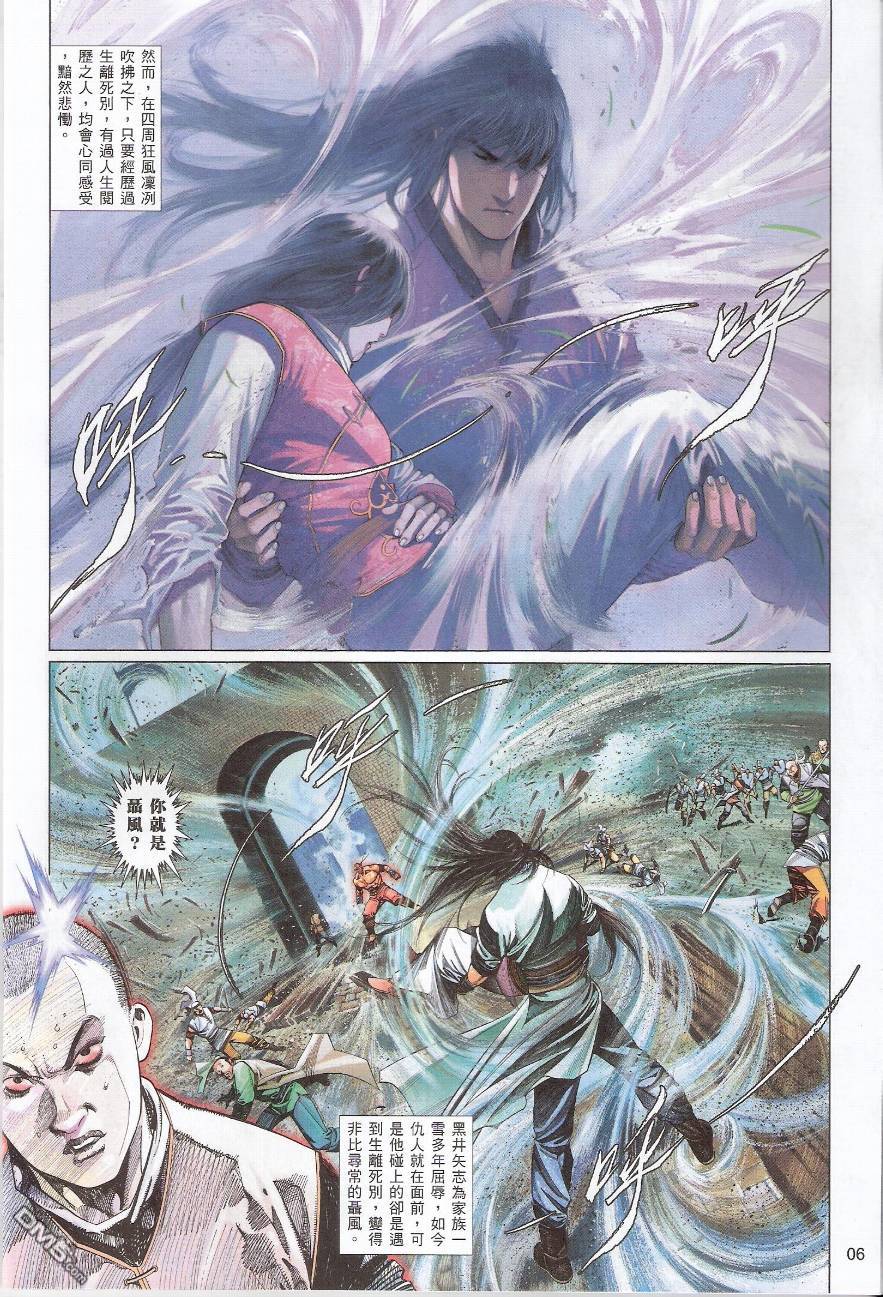 第563卷-第557话
