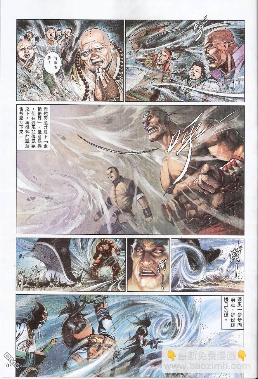 第563卷-第557话