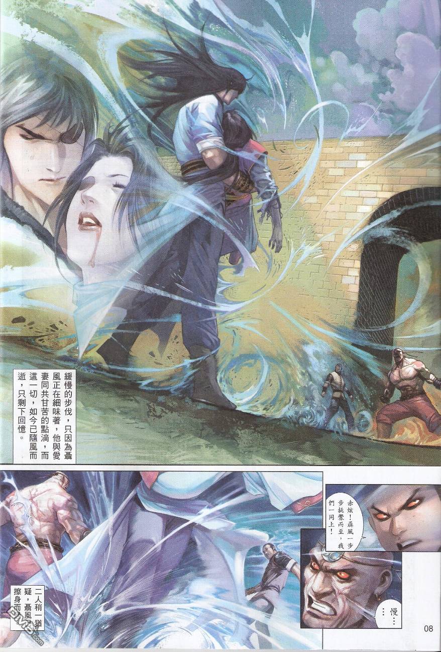第563卷-第557话