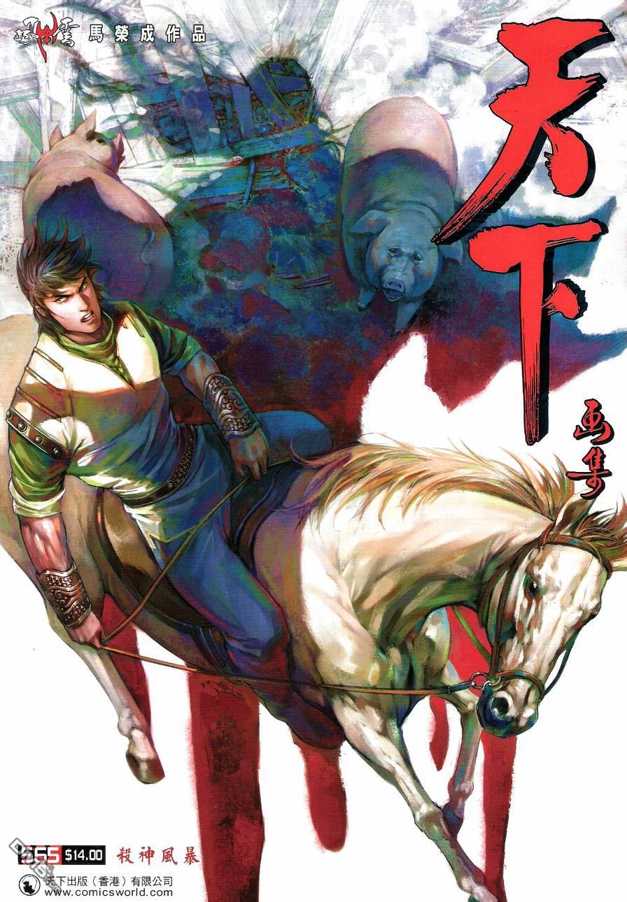 第565卷-第559话