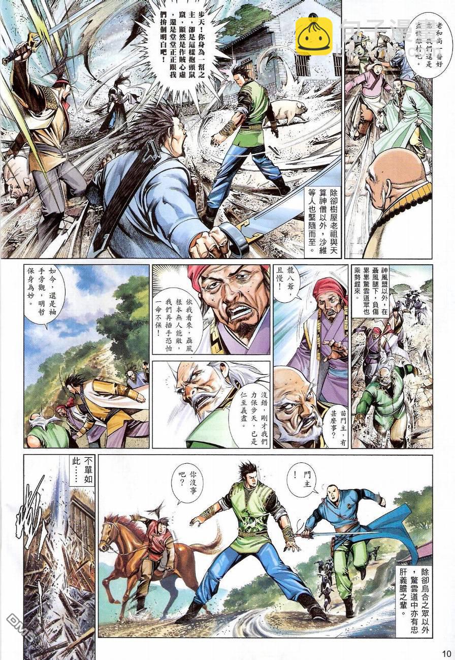 第565卷-第559话