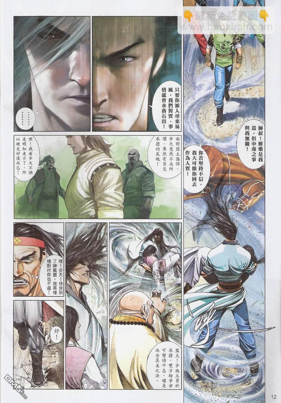 第565卷-第559话