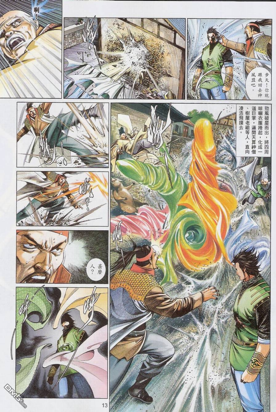 第565卷-第559话
