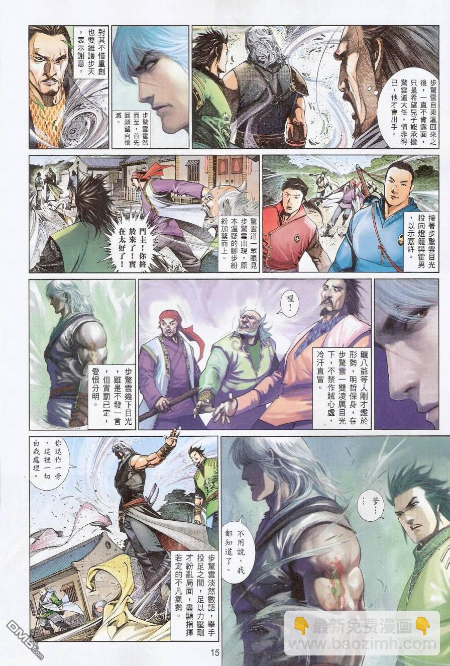 第565卷-第559话
