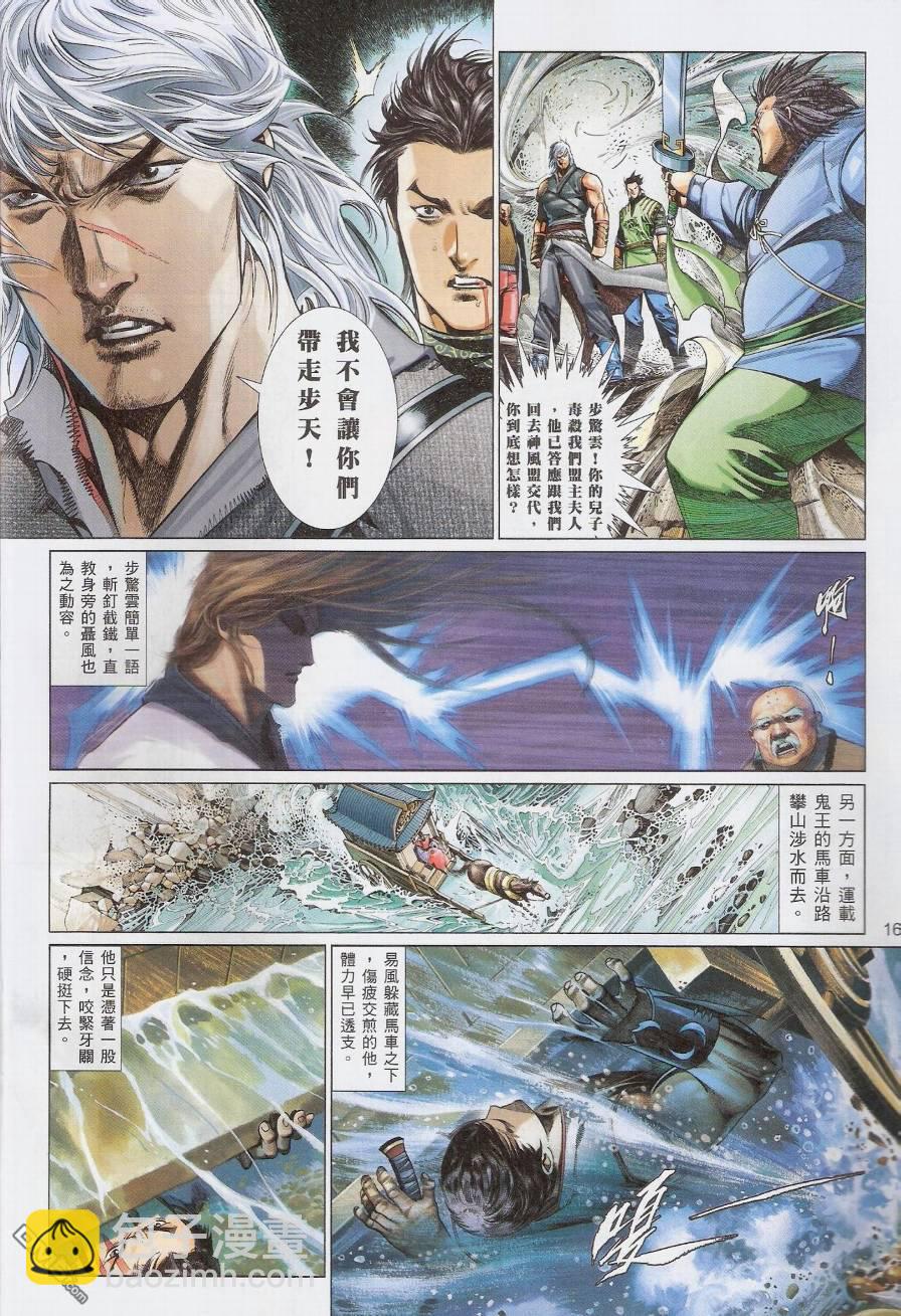 第565卷-第559话