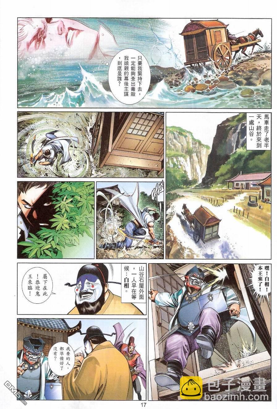 第565卷-第559话