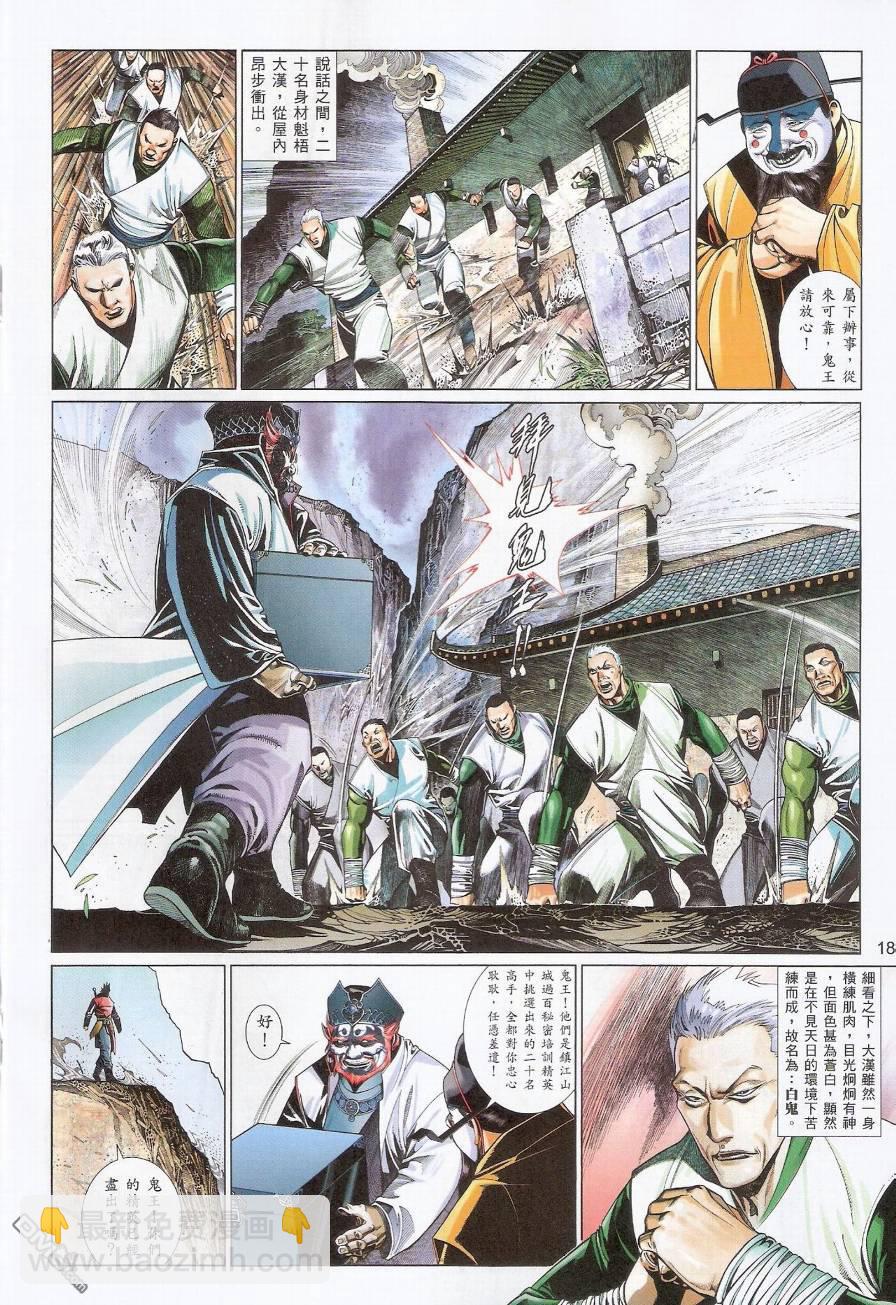 第565卷-第559话