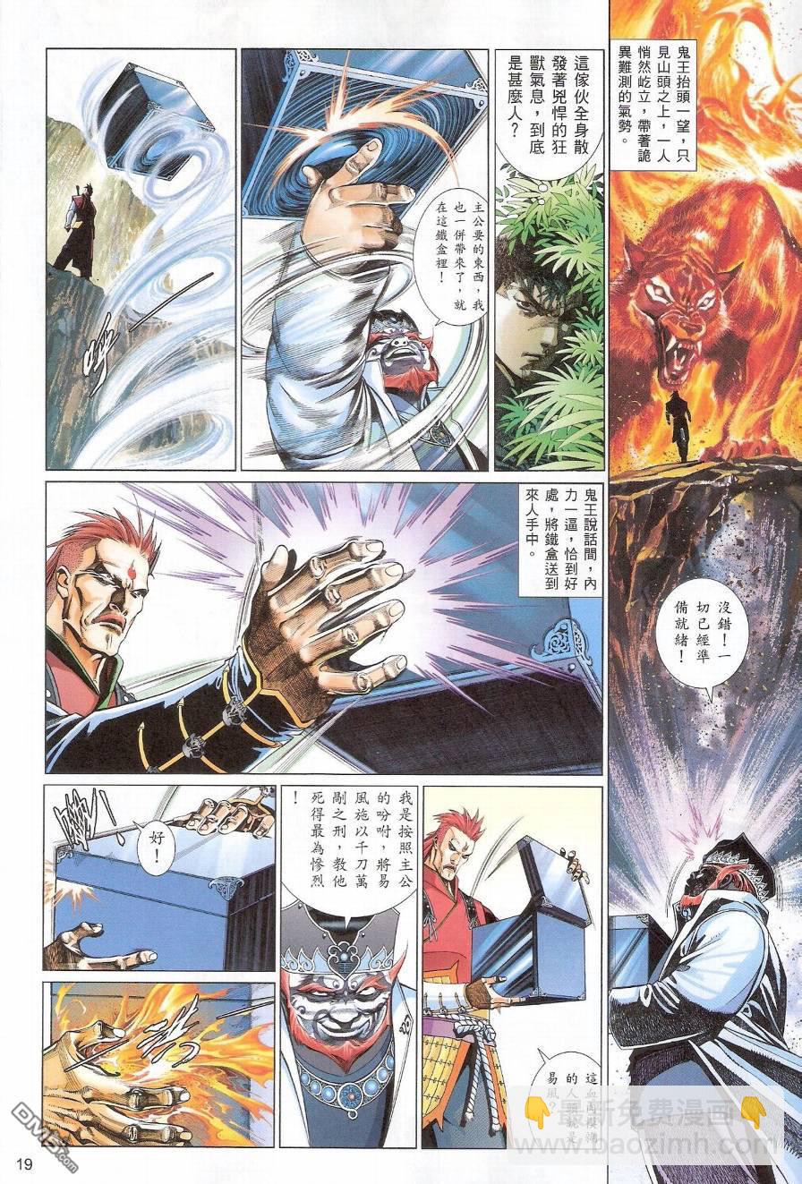 第565卷-第559话