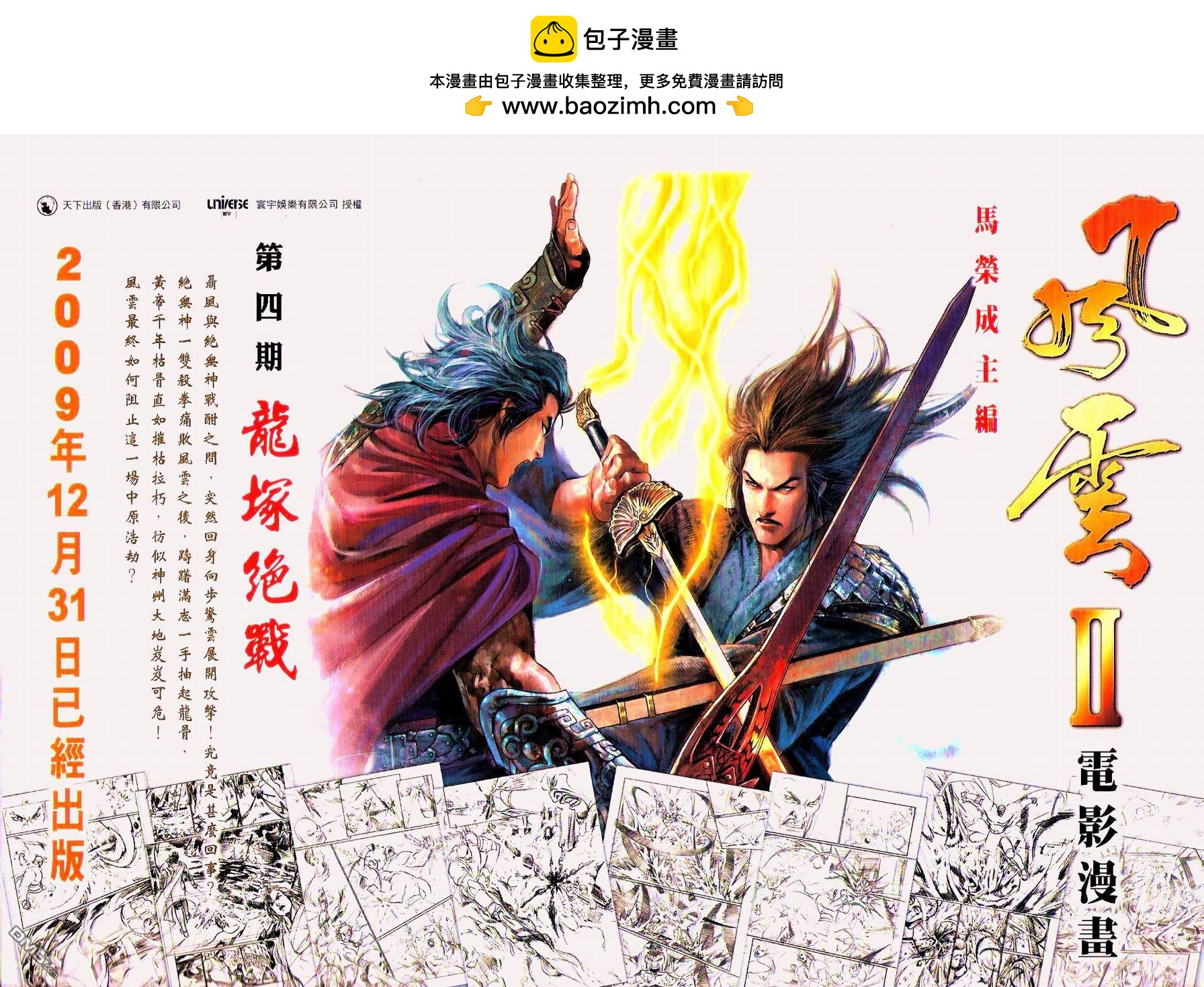 第565卷-第559话