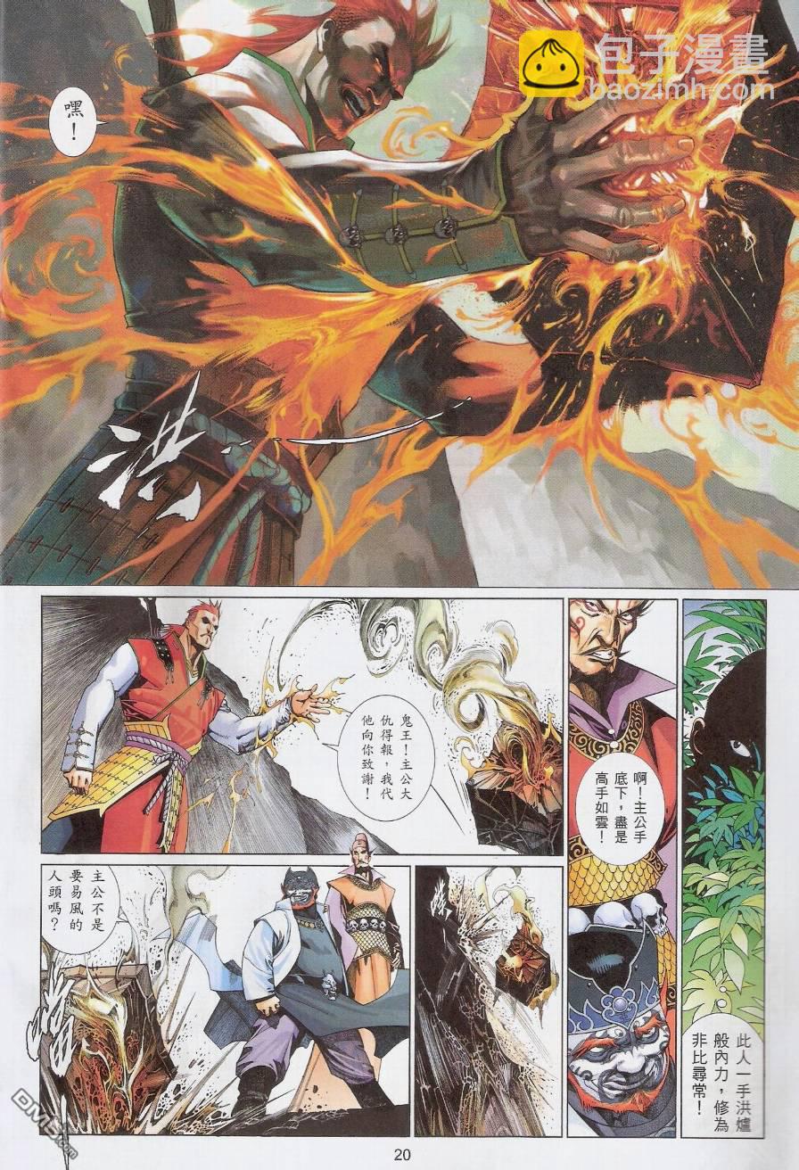 第565卷-第559话