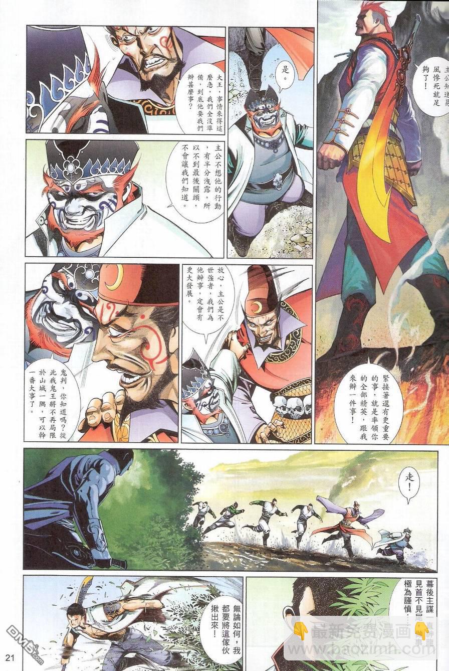 第565卷-第559话