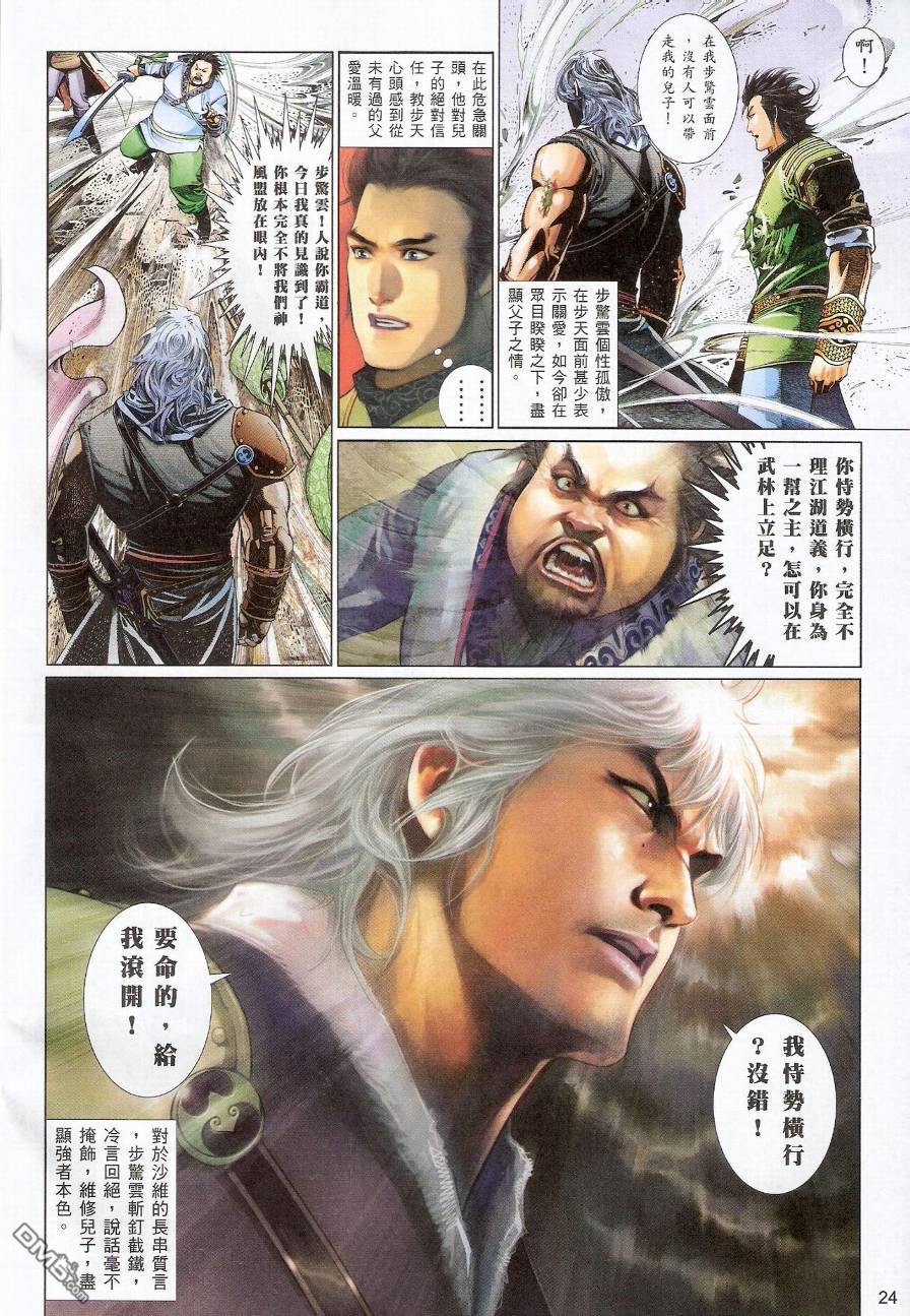 第565卷-第559话