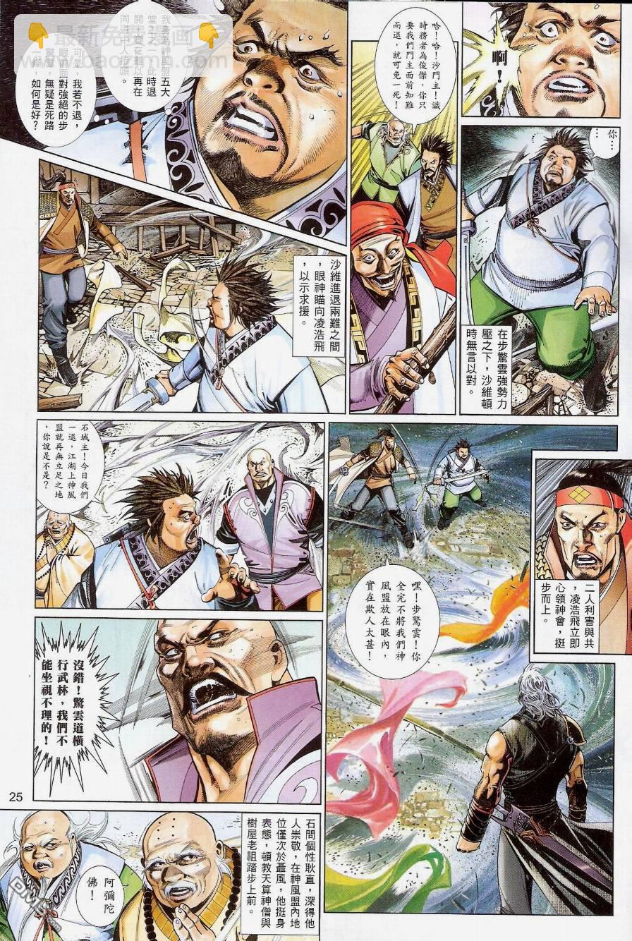 第565卷-第559话