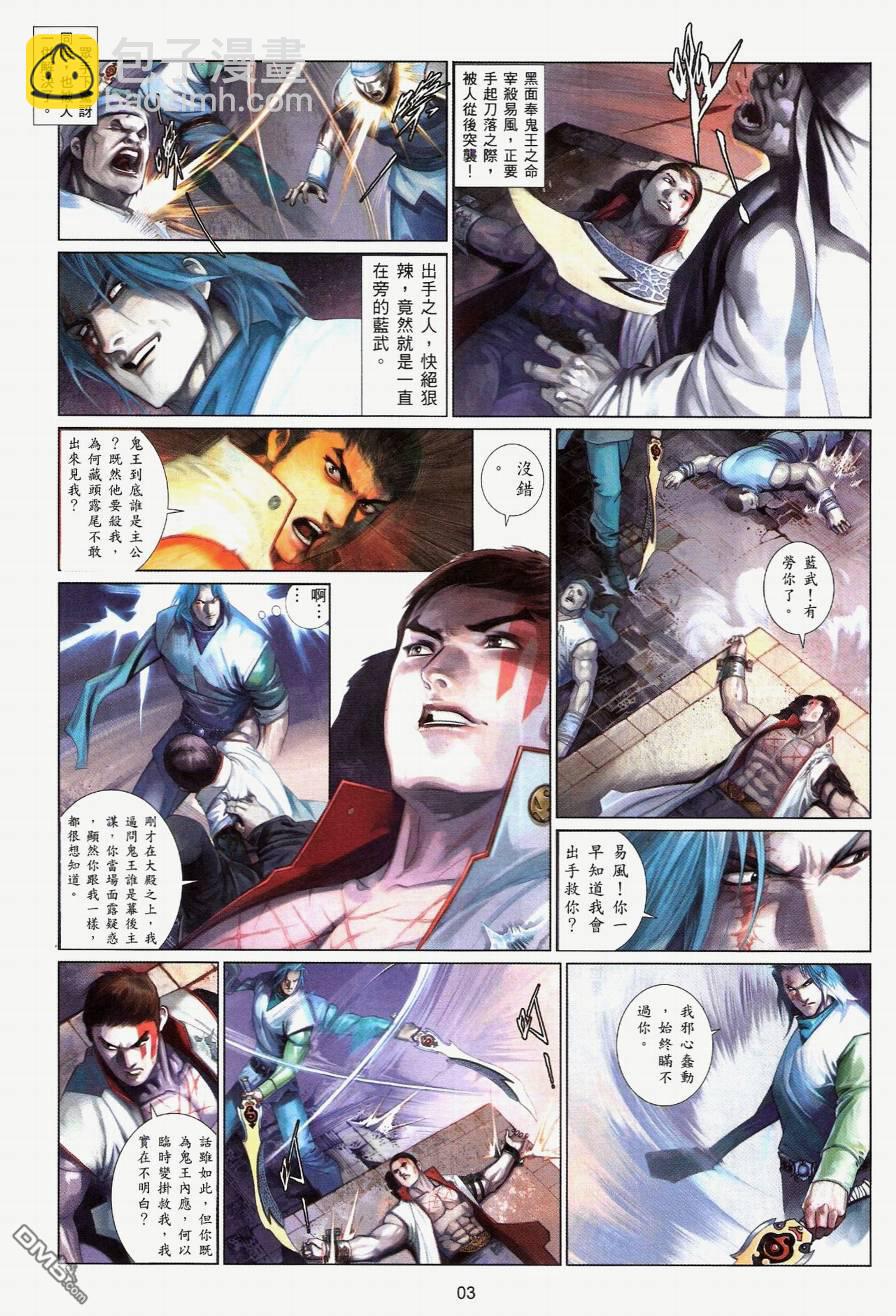 第565卷-第559话