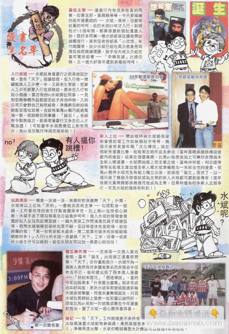 第565卷-第559话