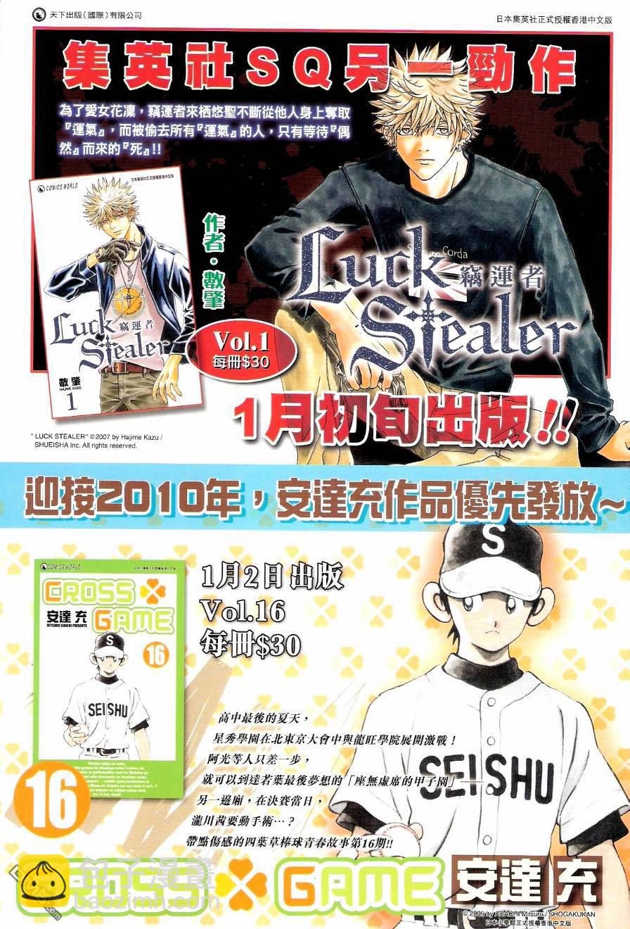 第565卷-第559话