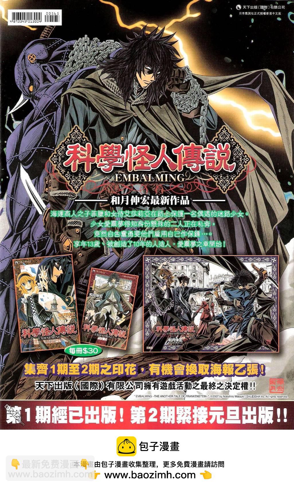 第565卷-第559话