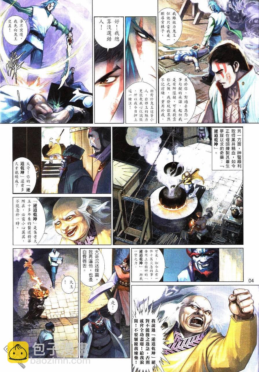 第565卷-第559话