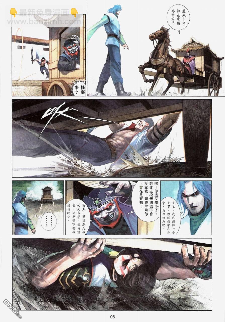 第565卷-第559话