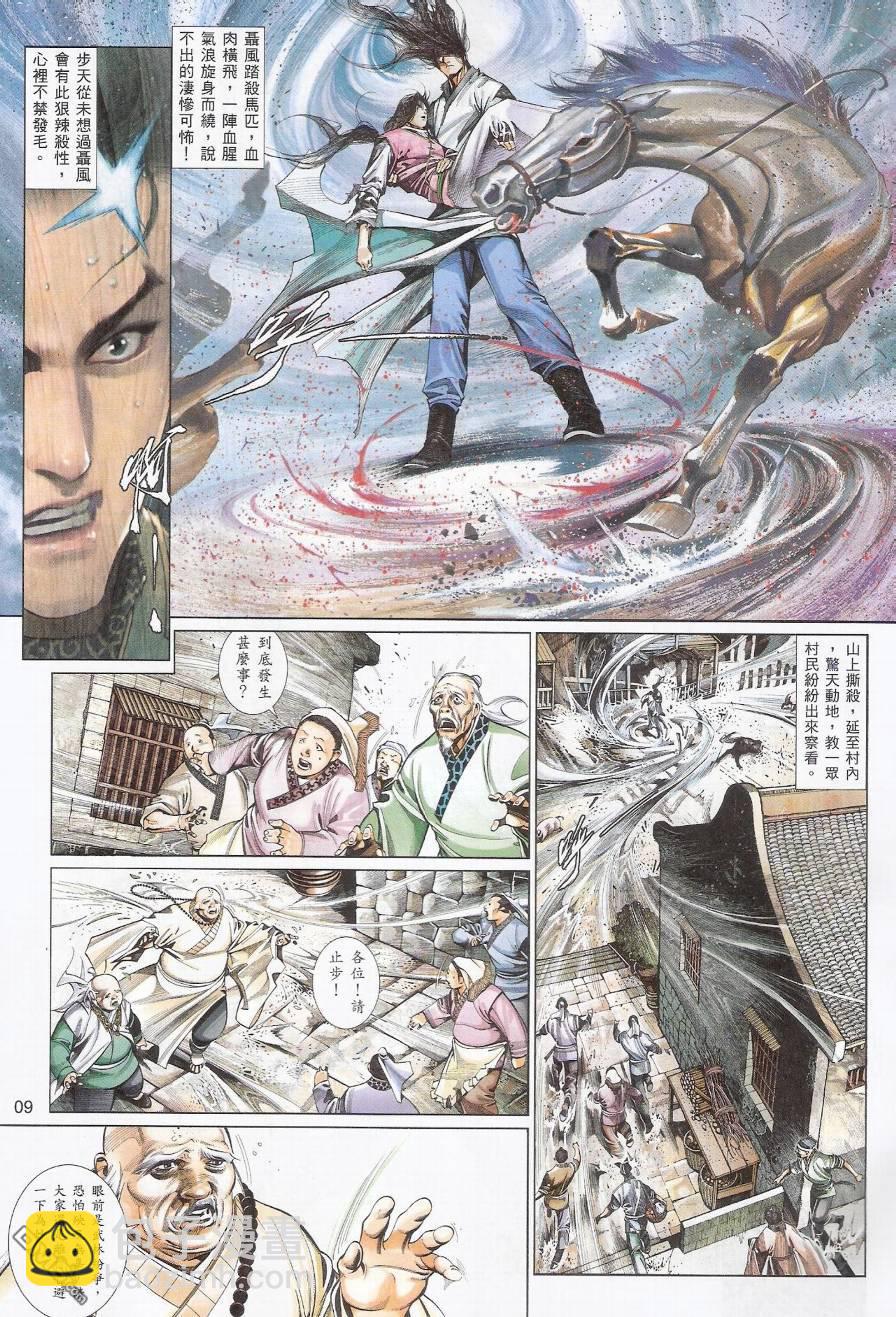 第565卷-第559话