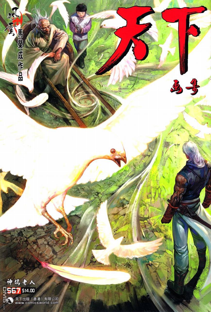 第567卷-第561话