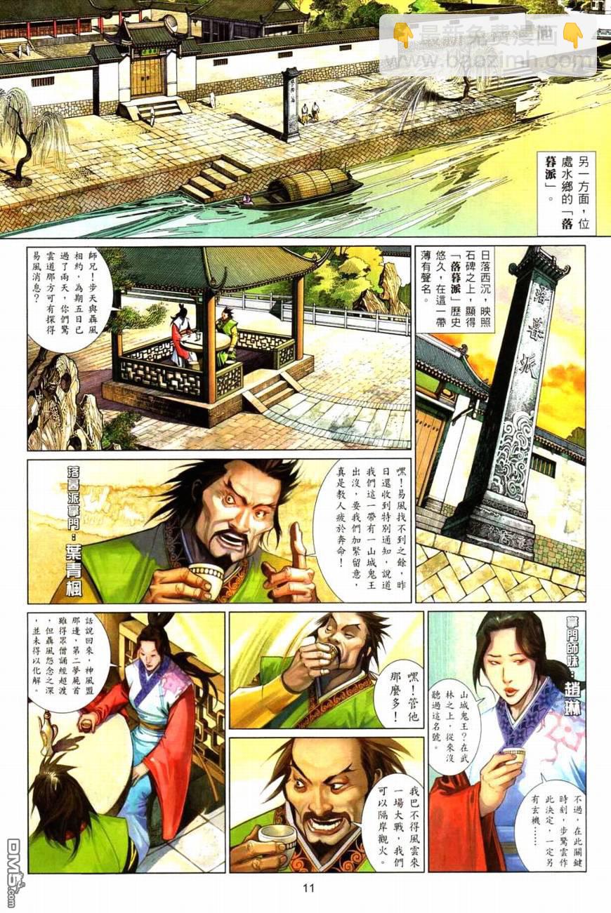 第567卷-第561话