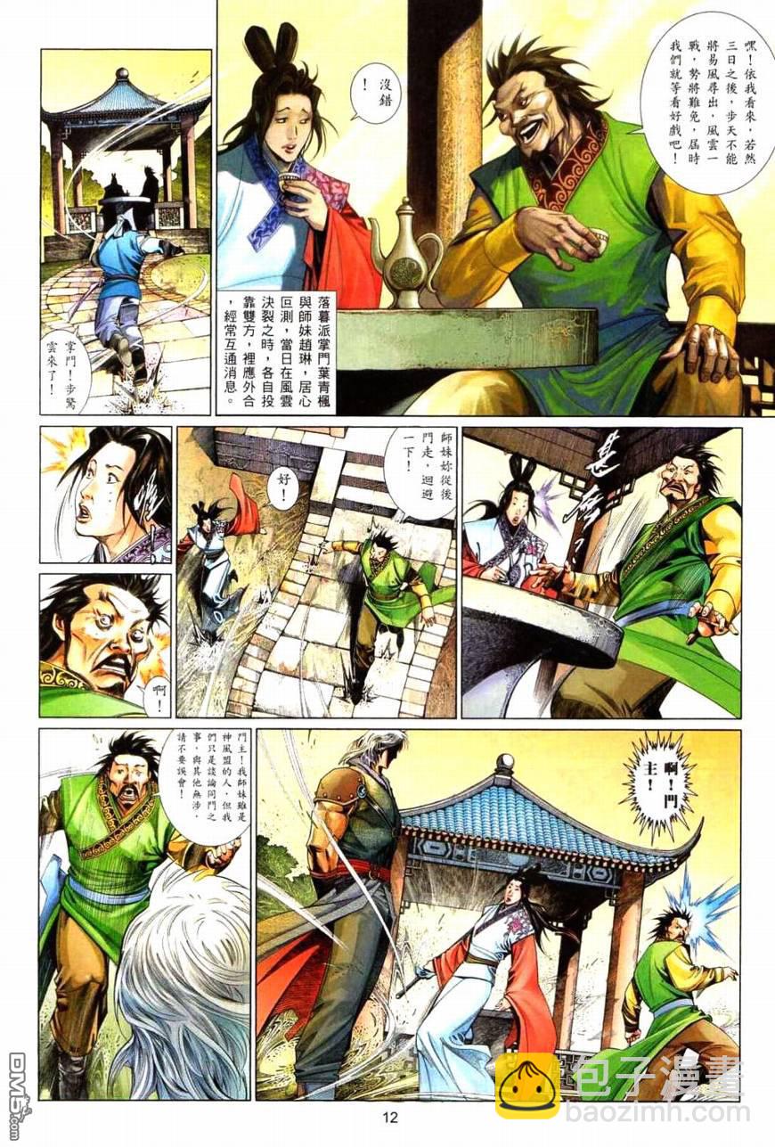 第567卷-第561话