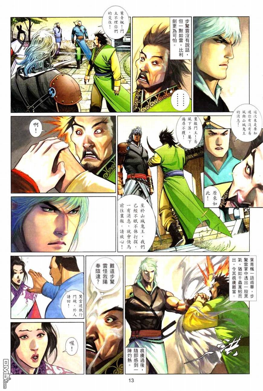 第567卷-第561话