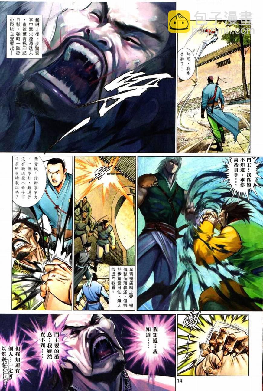 第567卷-第561话