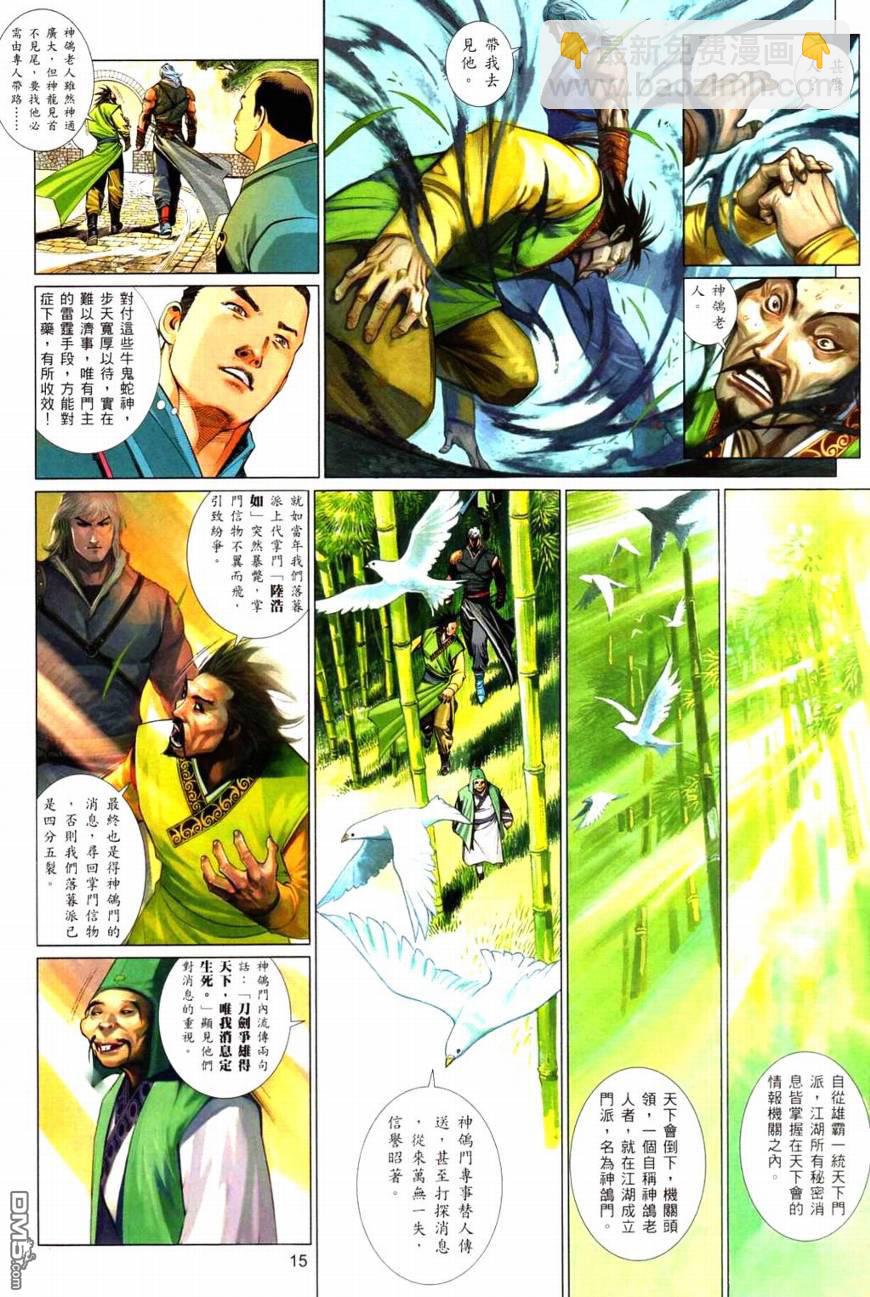 第567卷-第561话