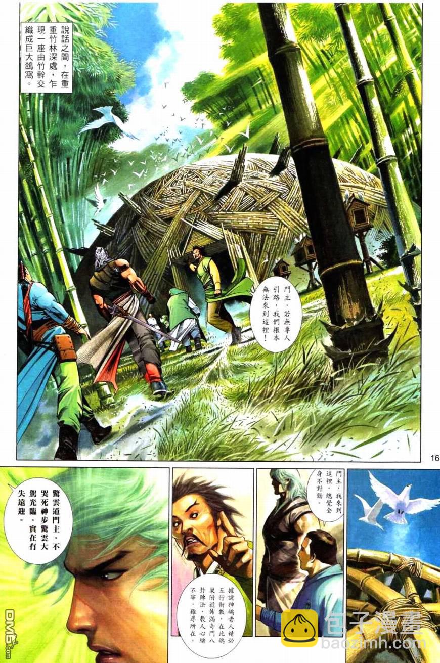 第567卷-第561话