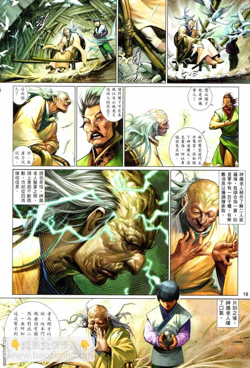 第567卷-第561话