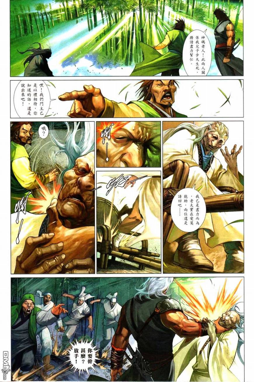 第567卷-第561话